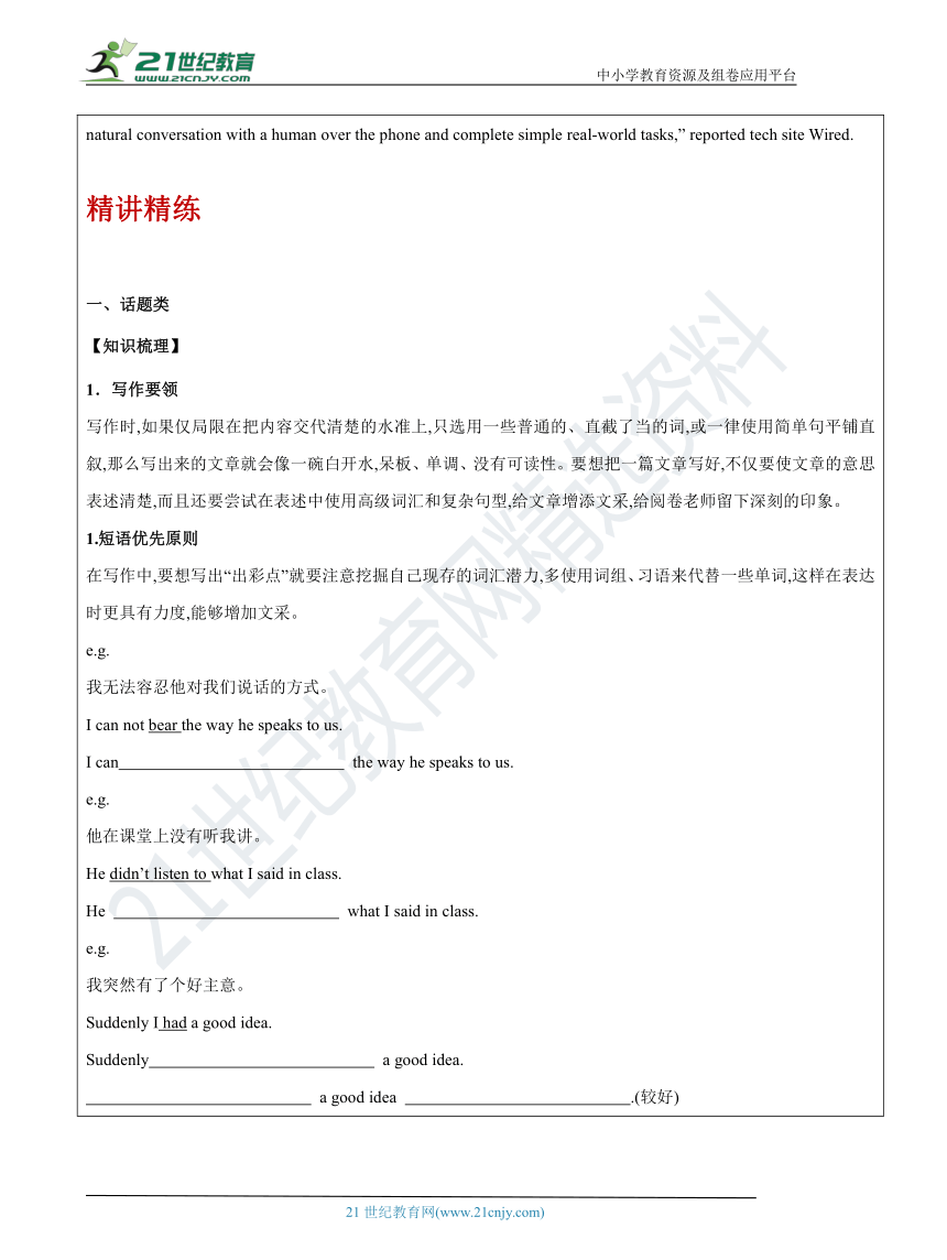 课件预览