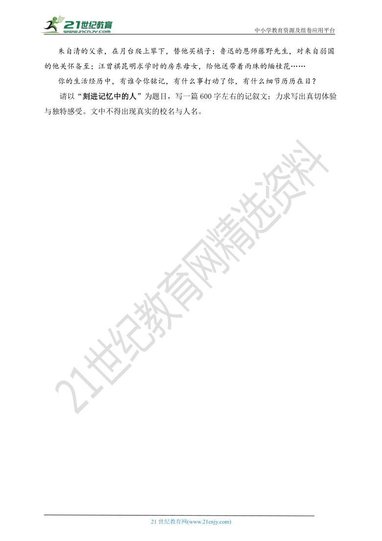 13. 八下期中专项复习十三  作文参考范文及写作解析、点拨