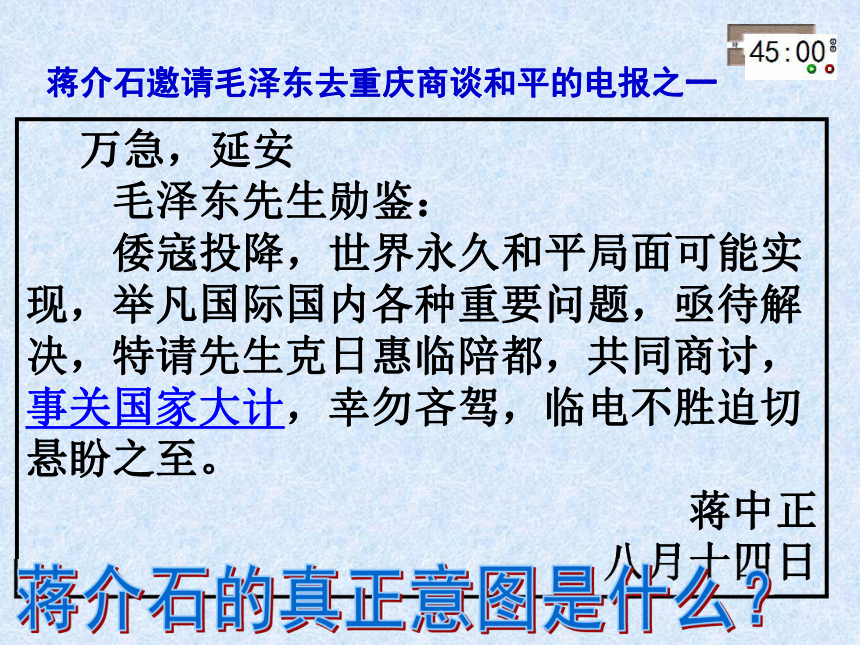 4.1.1 内战的爆发 课件