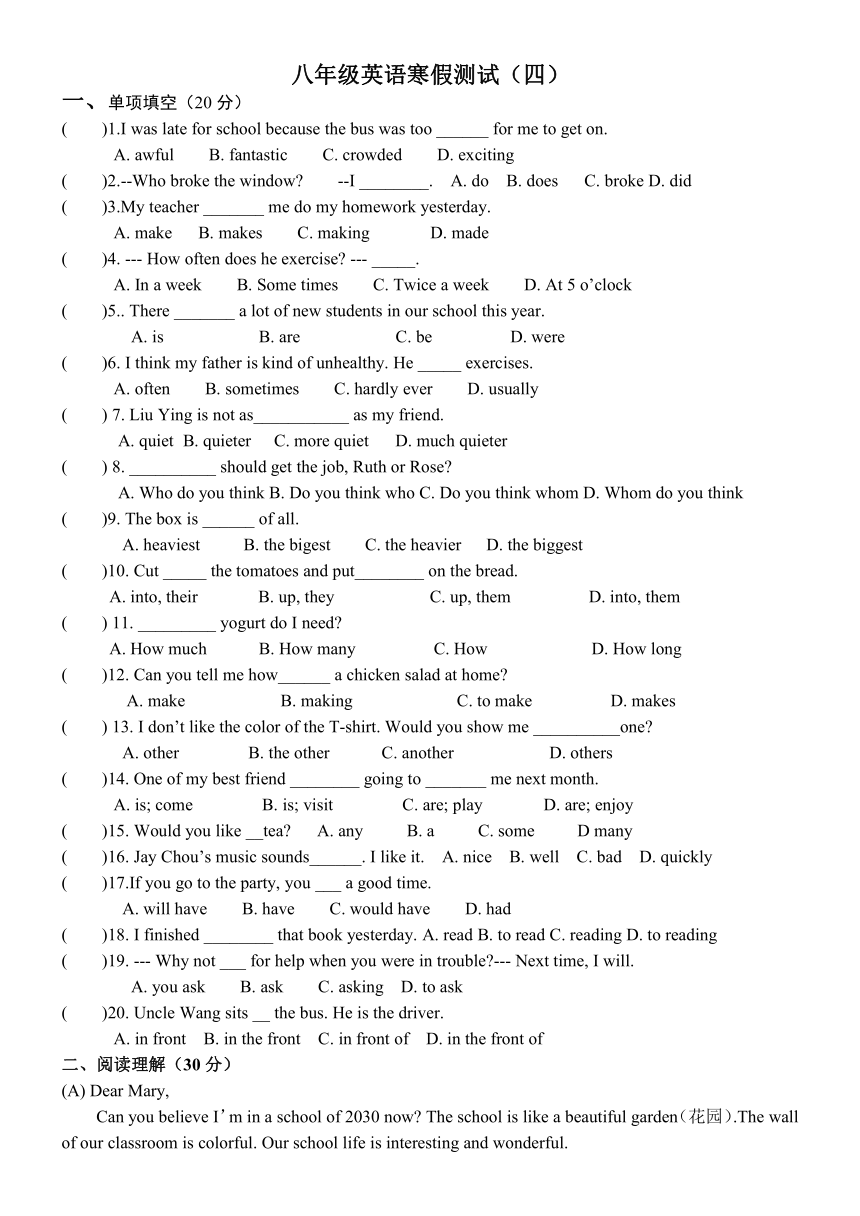 2015-2016学年度第一学期八年级英语寒假测试（四）（无答案）