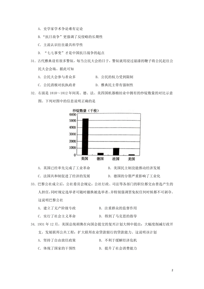 湖南省衡阳市十校调研2017届高三高考冲刺预测（五）文综历史试题