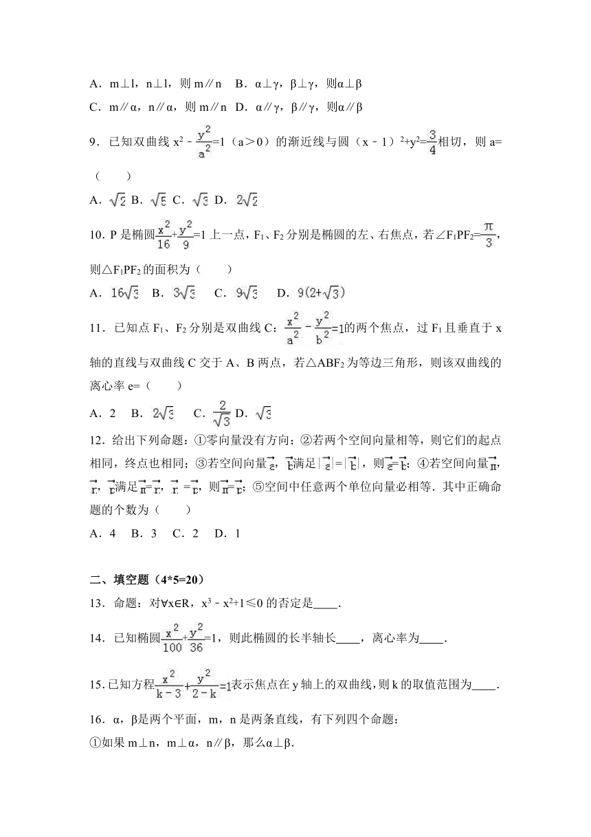 湖北省仙桃市汉江高中2016-2017学年高二上学期期末数学试卷（理科） Word版（解析版）