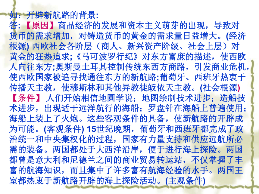 历史与社会材料题答题技巧