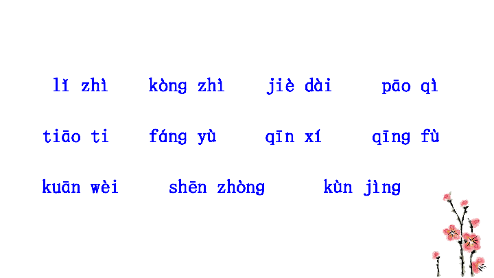 课件预览