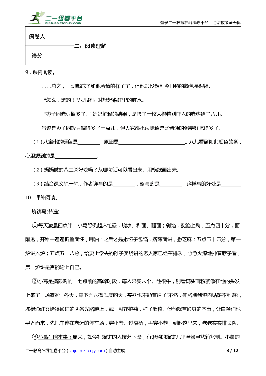 课件预览
