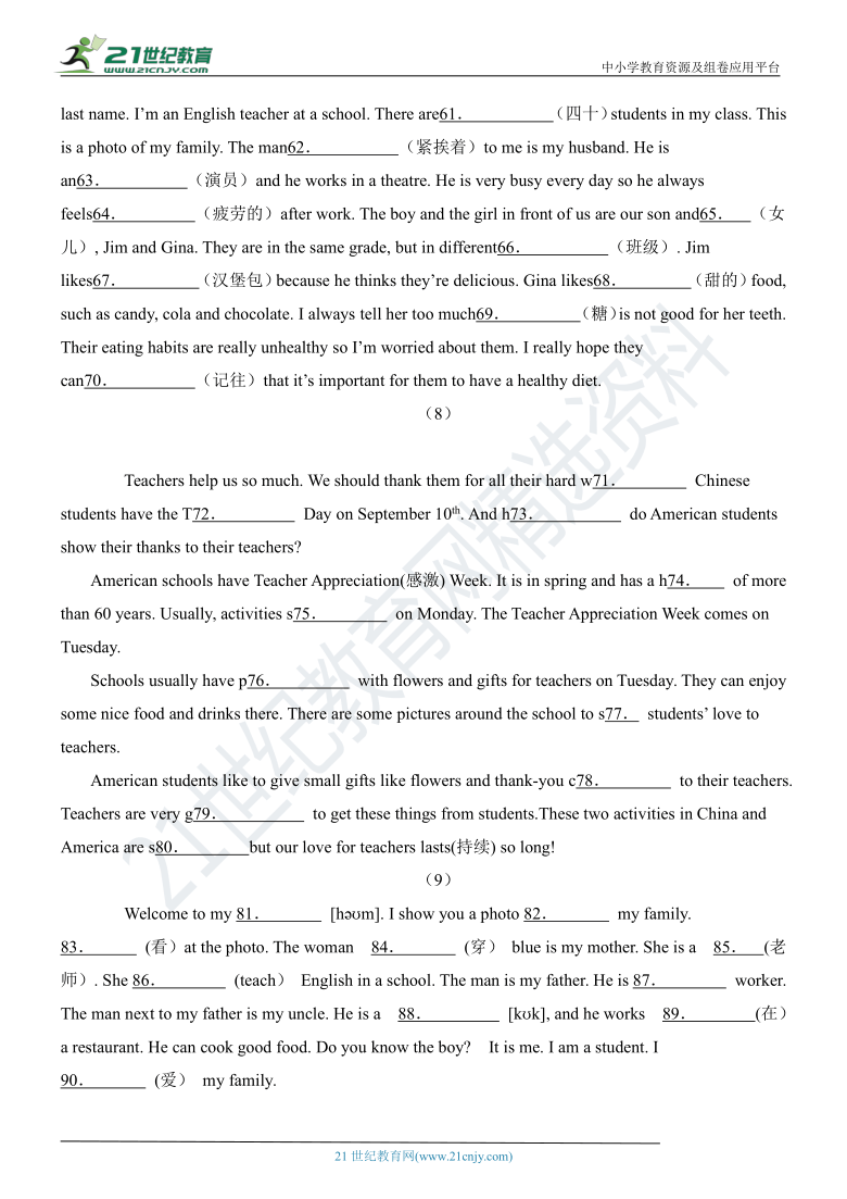 【单词填空】之期末冲刺2020-2021学年第一学期七年级期末冲刺题型分类卷完成句子（一）