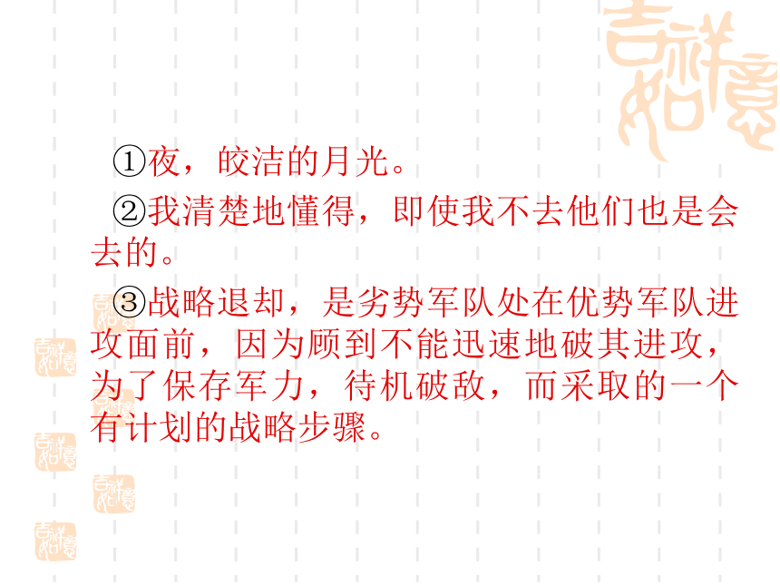 语法系列之复句类型 课件（79张PPT）