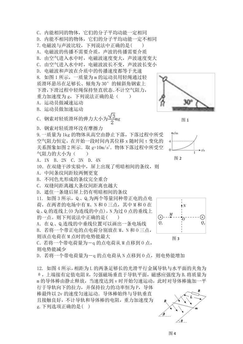 上海市2022年普通高中学业水平等级性考试物理模拟测试卷三 Word版含解析