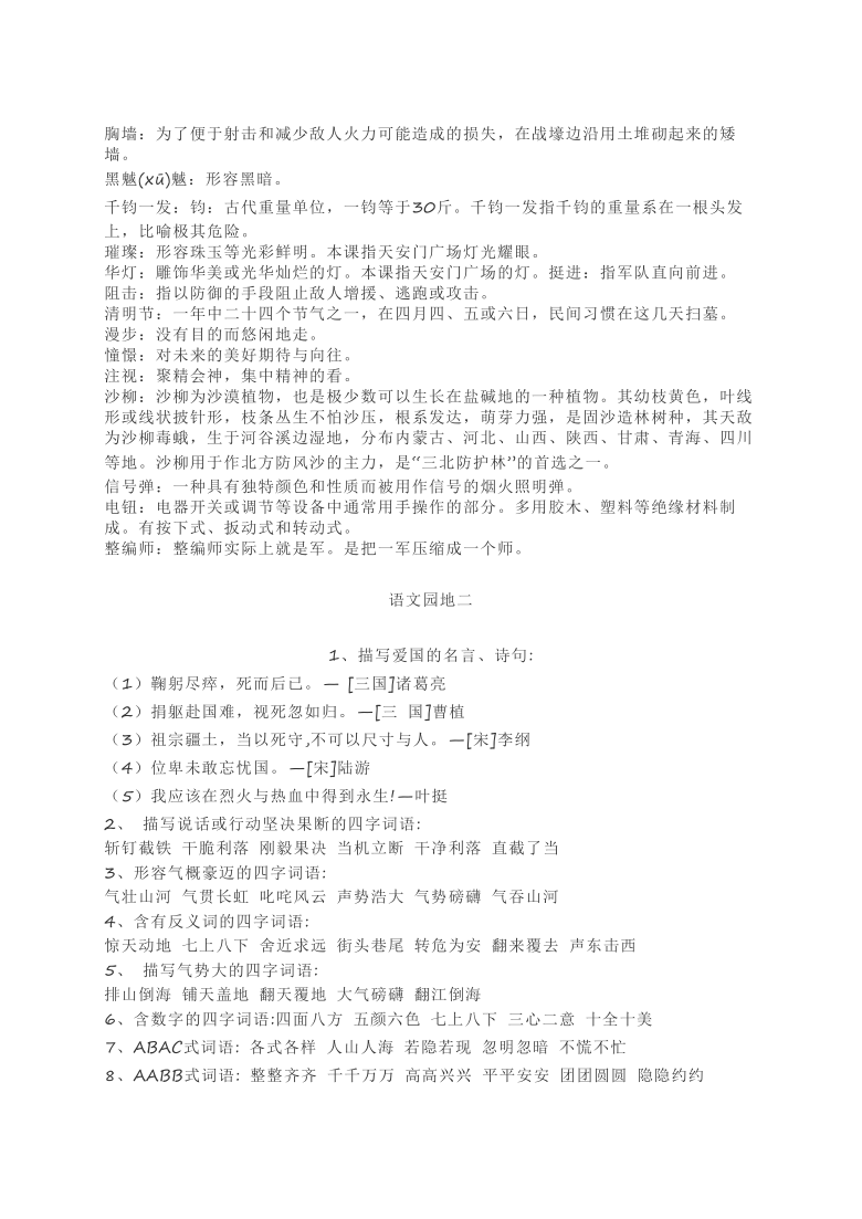 课件预览
