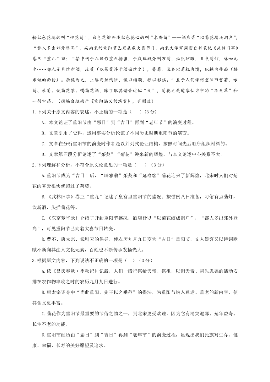 湖北省宜昌市七校教学协作体2016-2017学年高一下学期期末考试语文试题Word版含答案