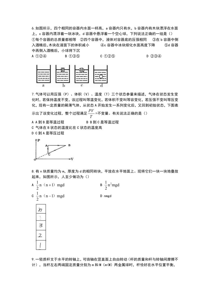 四川資陽本地重點中學2015年自主招生考試專項模擬題五物理試題