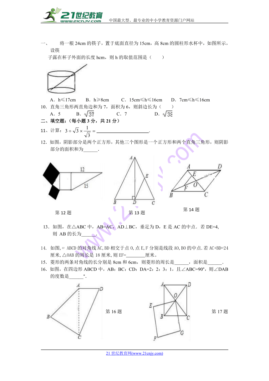 四川省凉山木里中学2017-2018学年八年级下学期期中考试数学试卷(含答案）