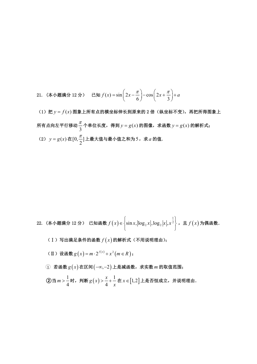 福建省泉港一中2016-2017学年高一上学期期末考数学试卷 Word版含答案