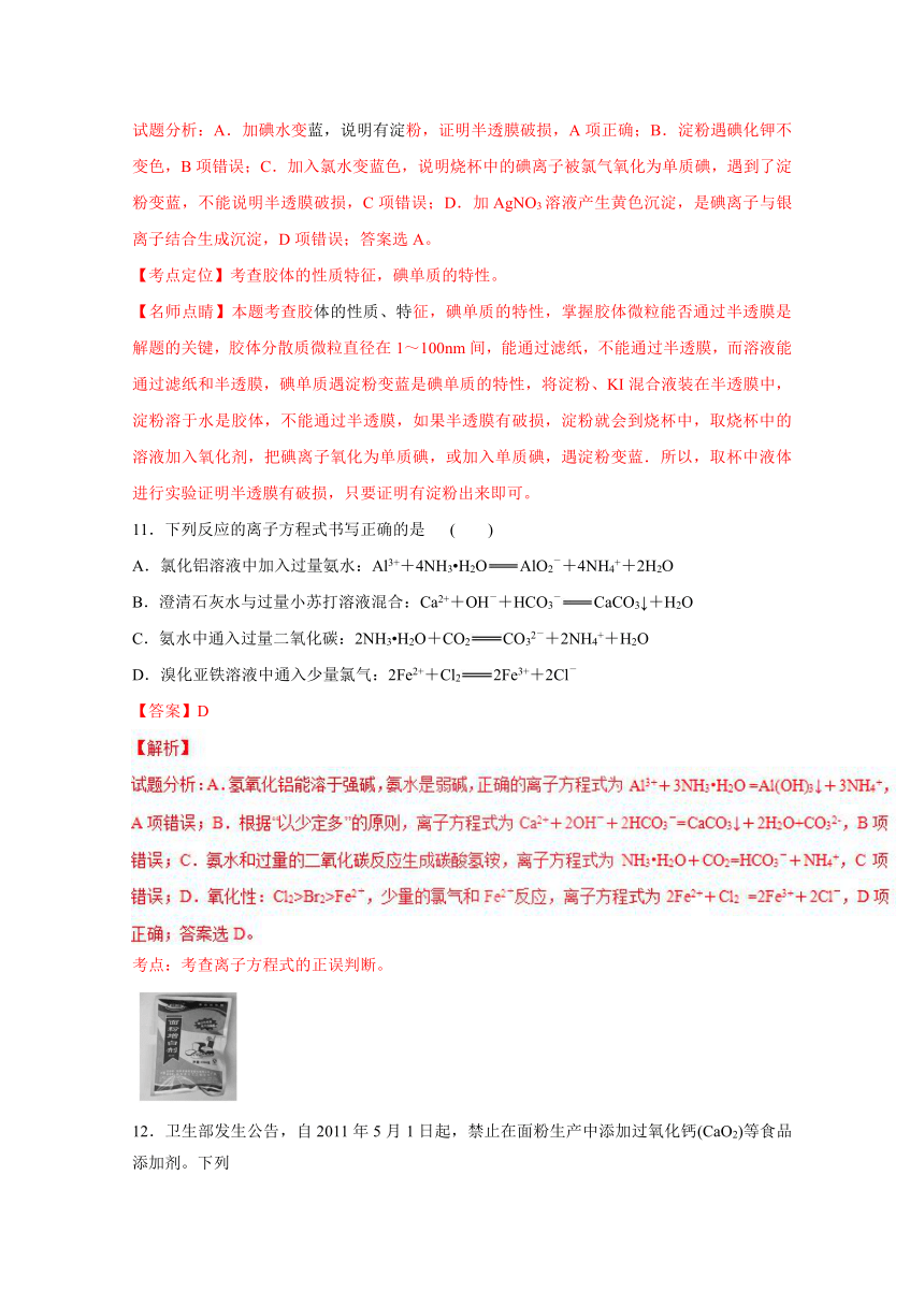 甘肃省会宁县第一中学2017届高三第一次（9月）月考理综化学试题解析（解析版）