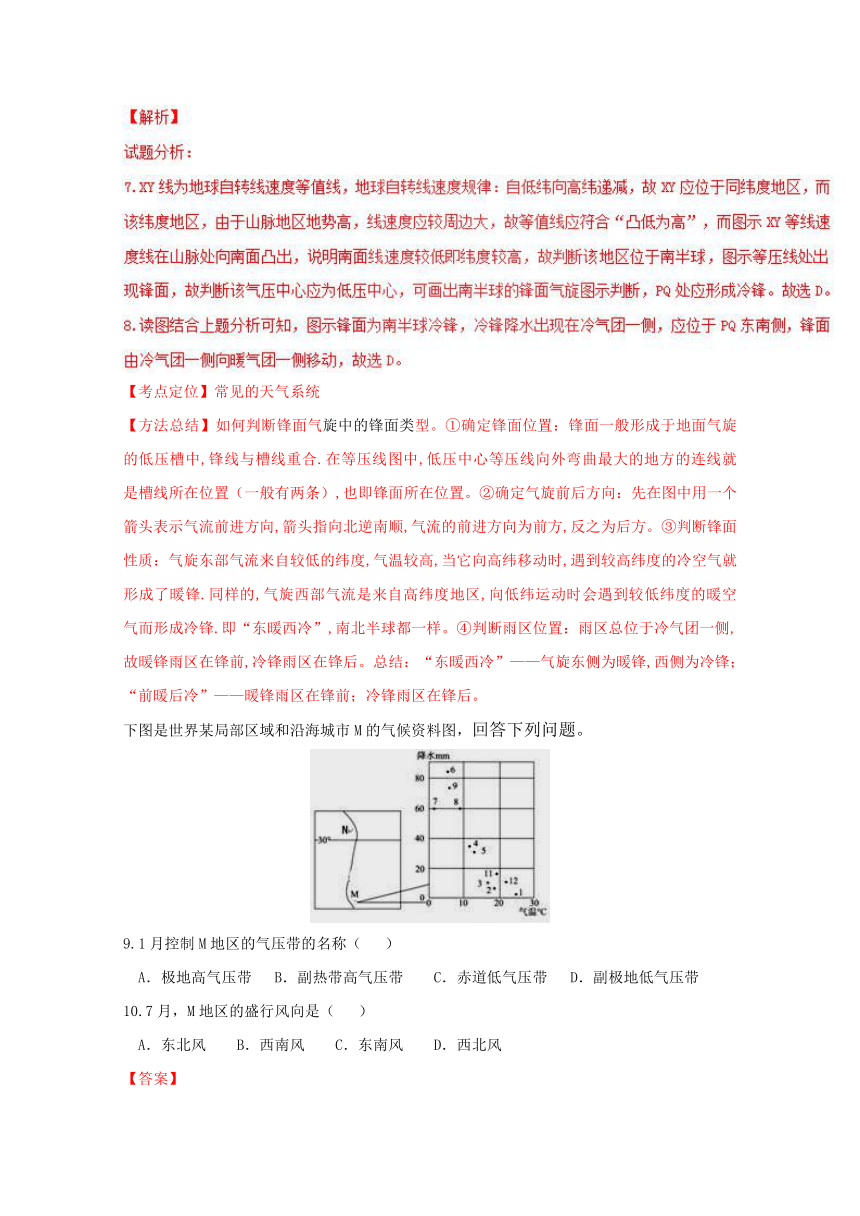 吉林省吉林大学附属中学2017届高三9月测试地理试题（解析版）