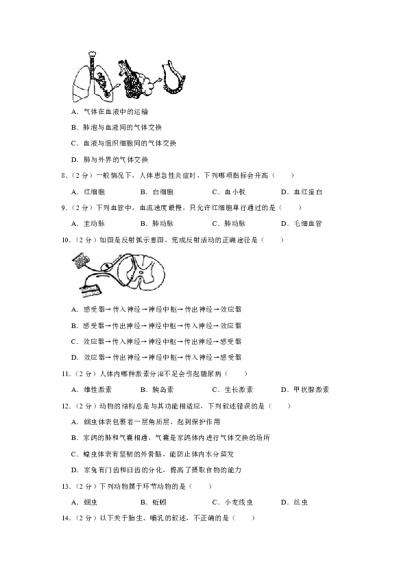 2018-2019学年天津市北辰区八年级（下）期中生物试卷