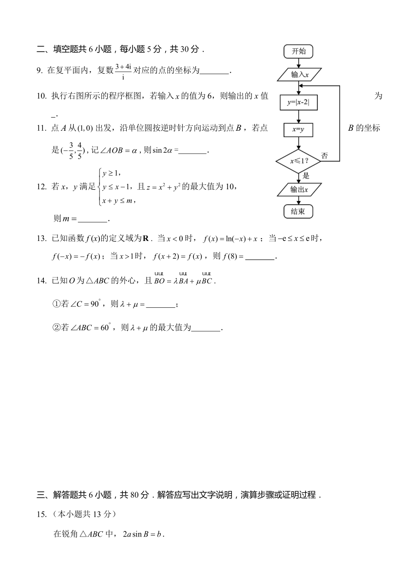 北京市丰台区2017届高三5月综合练习（二模）数学（理科）