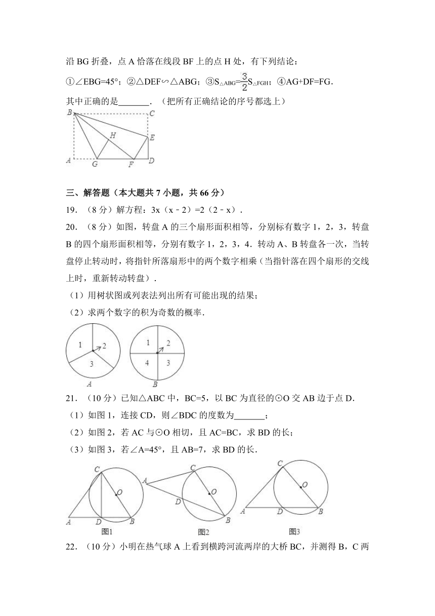 2018年天津市河东区中考数学模拟试卷含答案解析