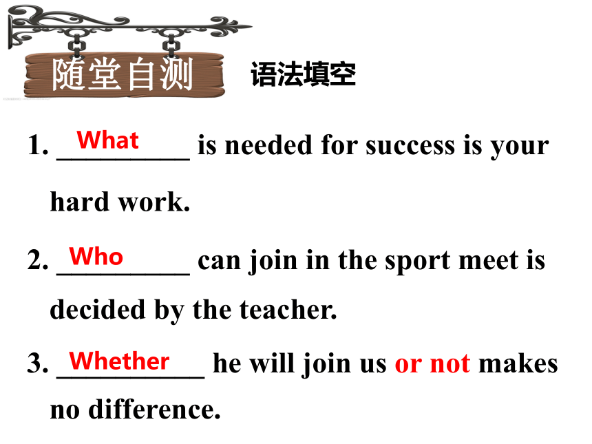 高考英语二轮专题复习课件-主语从句课件（46张）