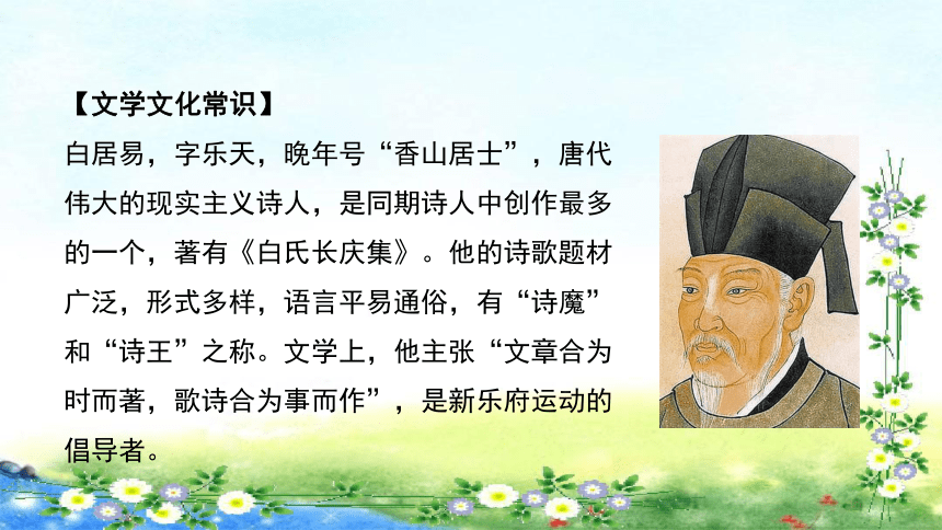 中考語文總複習古詩詞第27首賣炭翁課件共21張ppt