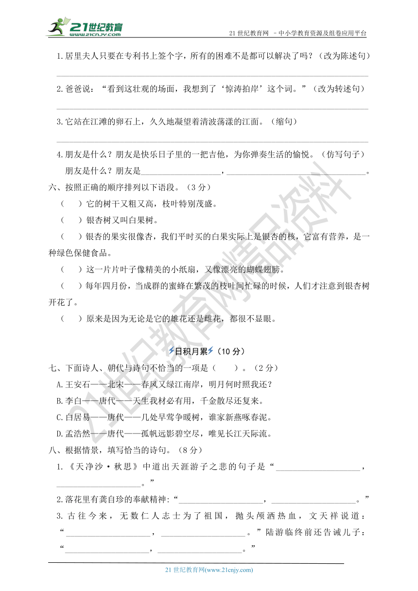 2018年小升初语文模拟测试题（含答案）