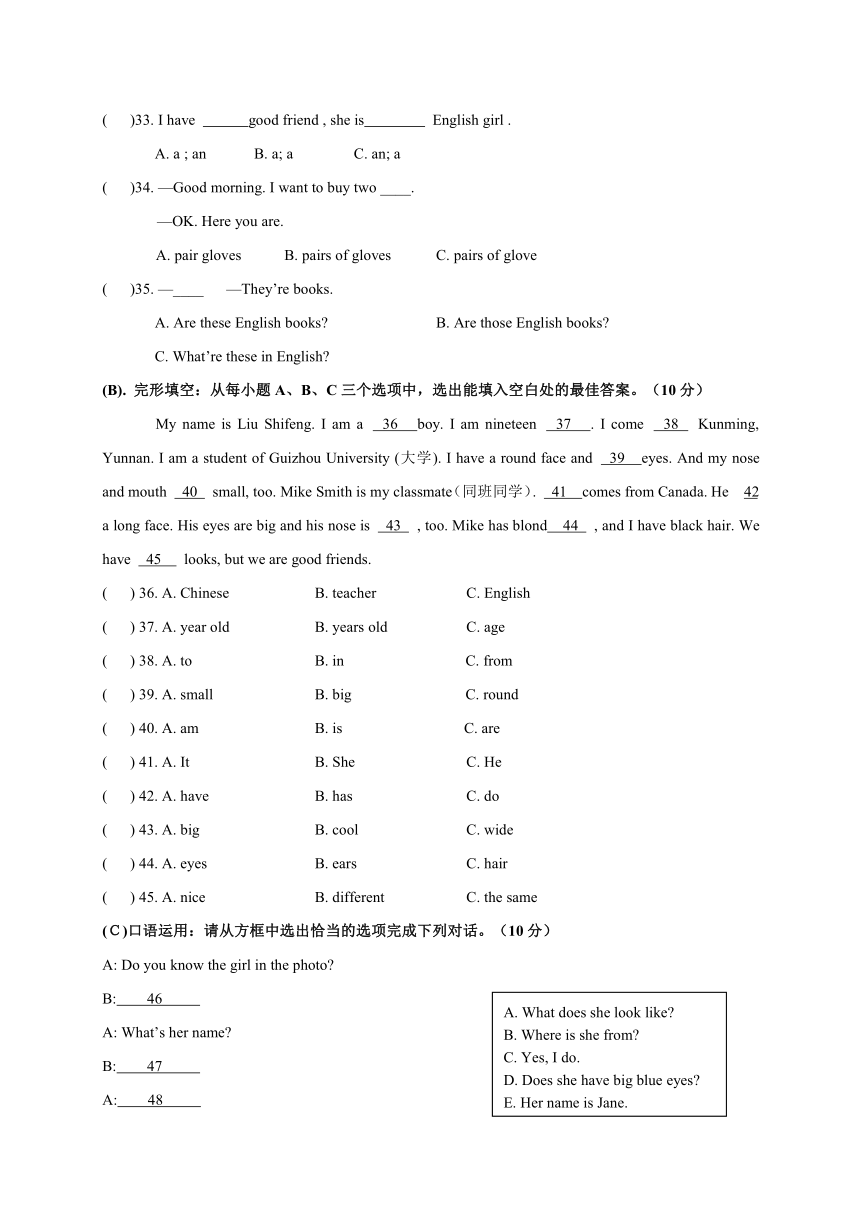 福建省泉州市安溪县蓬莱片区2016-2017学年七年级上学期期中联考英语试题