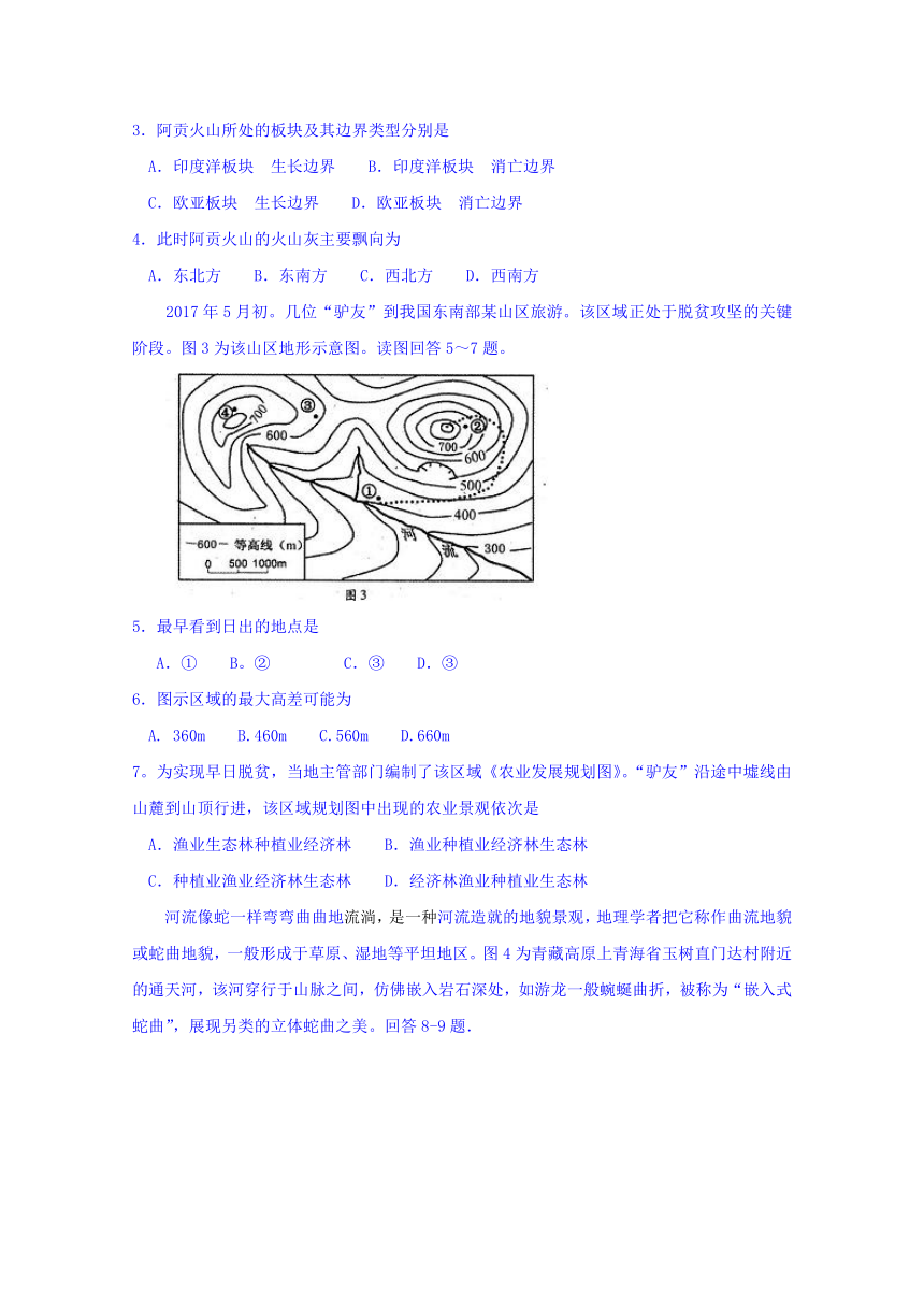 四川省南充市2018届第二次高考适应性考试文综试题 Word版含答案