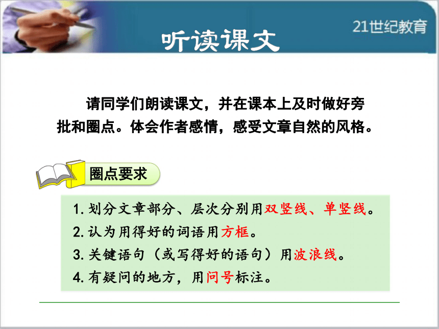 11.放下你的鞭子课件