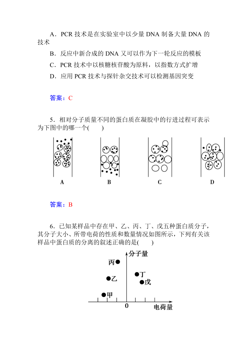 【金版新学案】（最新）2015届高三第一轮细致复习：学案41　生物技术在其他方面的应用（单，双项选择题+非选择大题，含详细点题解析，10页）