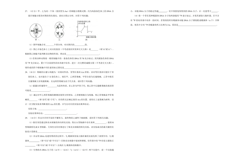 福建省莆田市2020-2021学年高一下学期期中备考金卷生物试题    含答案