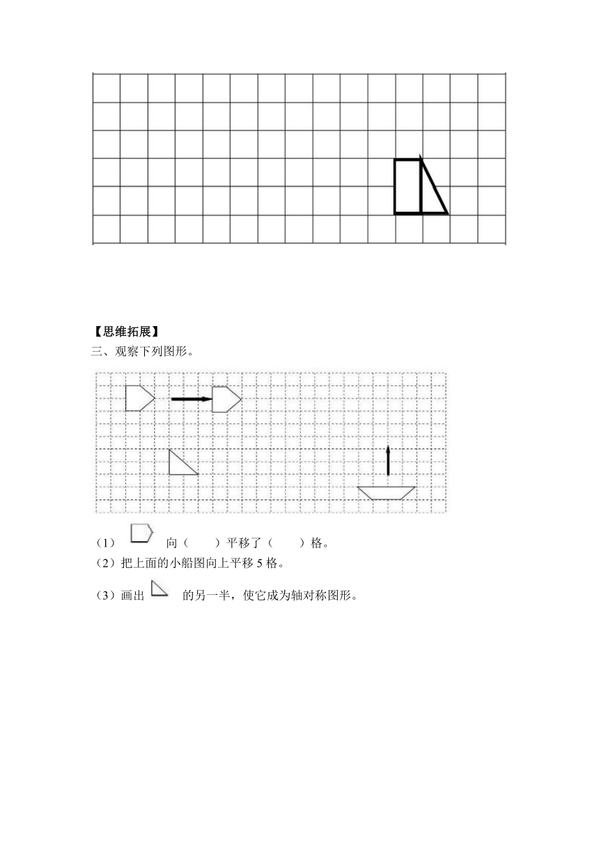 課課練二年級數學下冊232認識平移習題