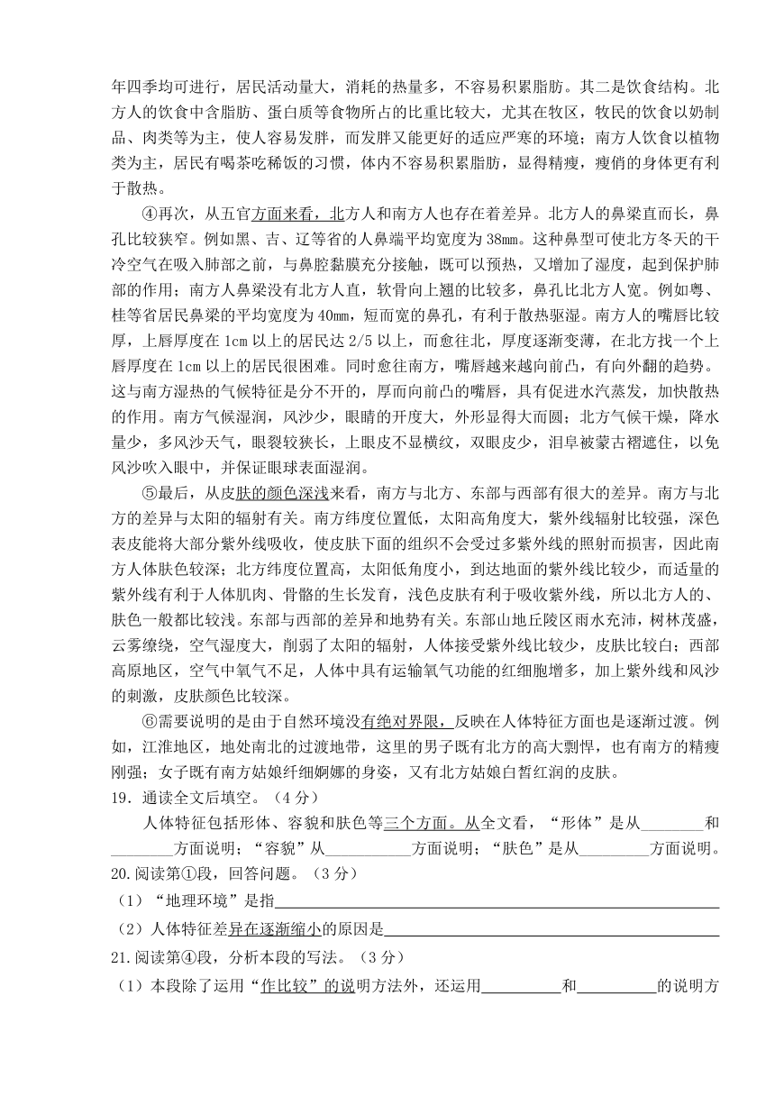 甘肃省会宁五中2015-2016学年度第二学期七年级语文期末试卷及答案