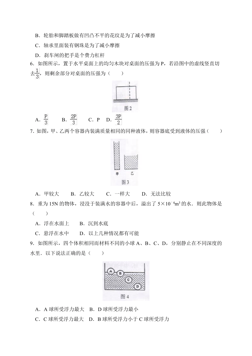 广西陆川县2016-2017学年八年级下学期期末考试物理试题（WORD版）