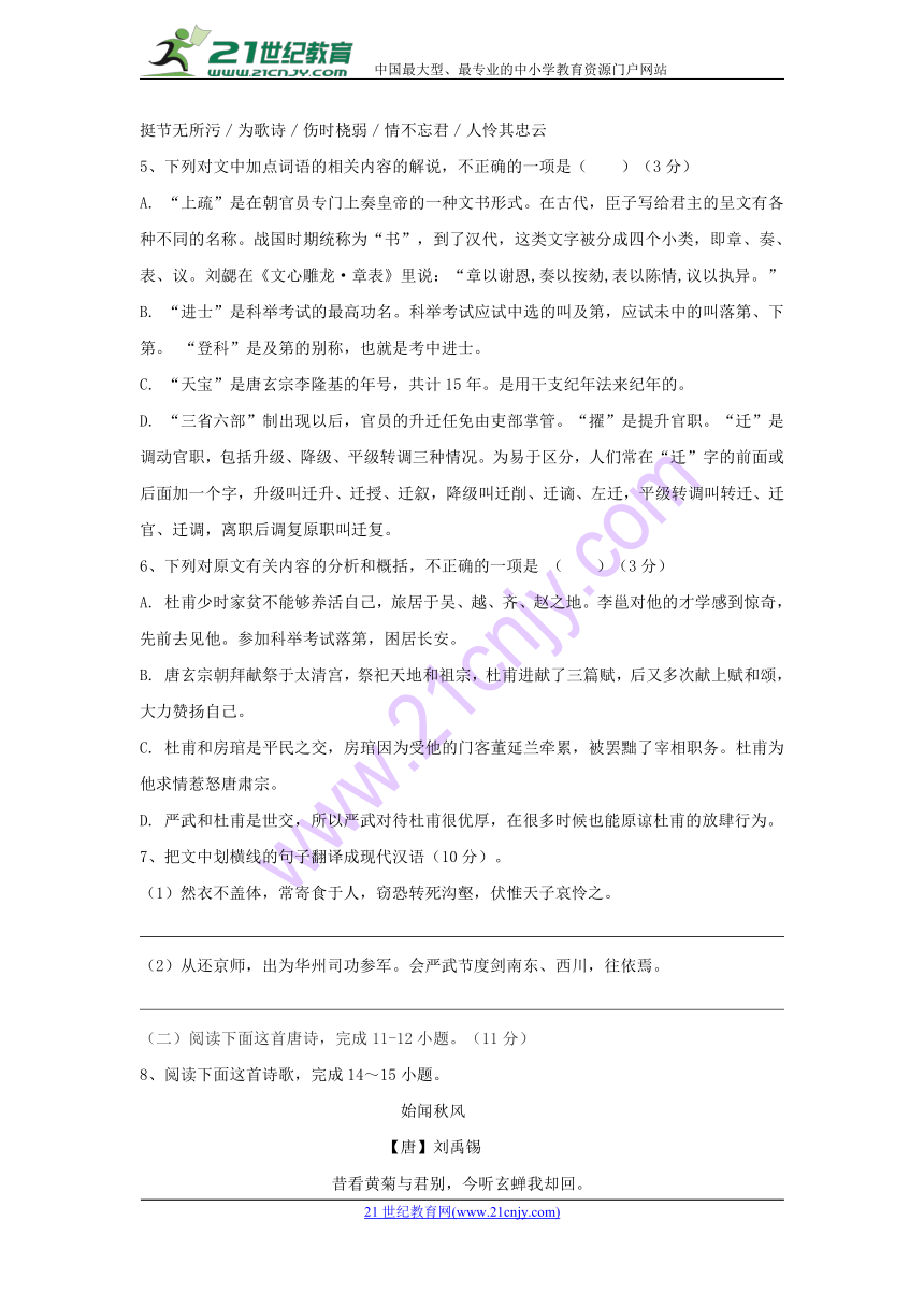 甘肃省武威第五中学2017-2018学年高一下学期第一次月考语文试题含答案