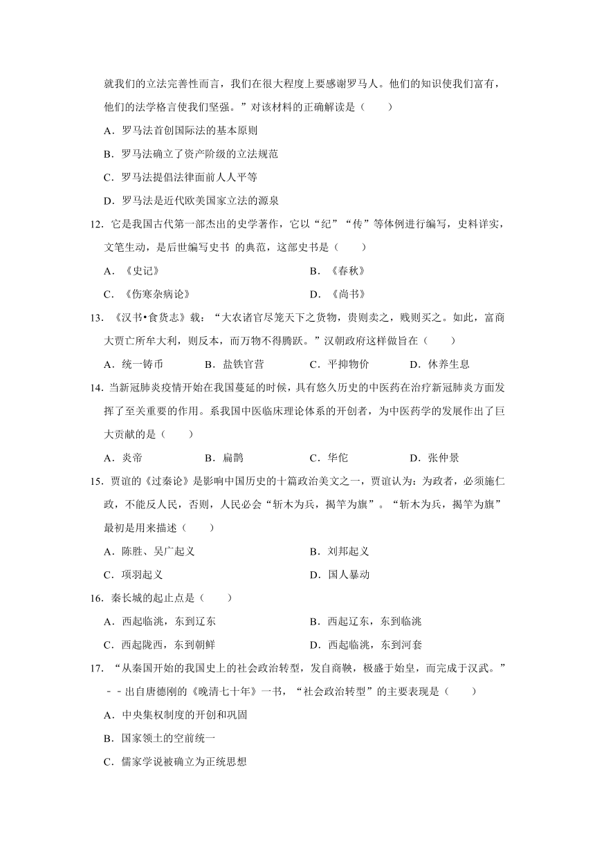 第三单元 秦汉时期：统一多民族国家的建立和巩固 单元测试卷（有解析答案）