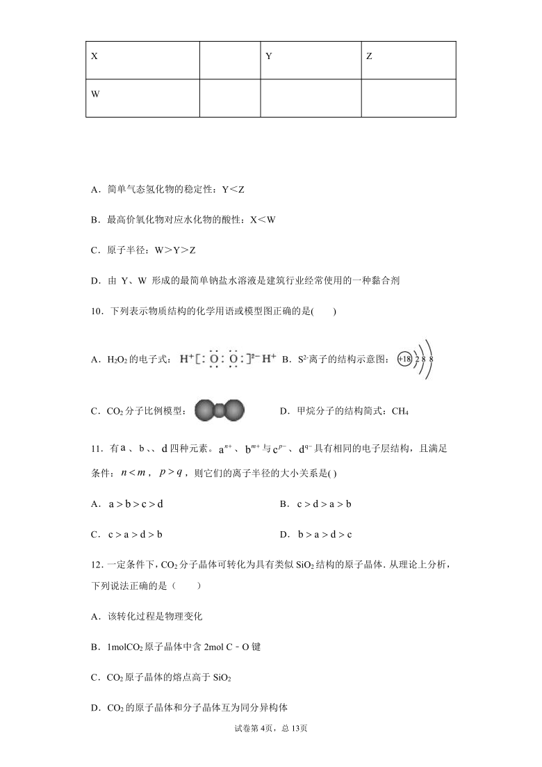 2020-2021学年上学期高一化学（苏教版2019必修第一册）专题5（提升卷）（含答案）