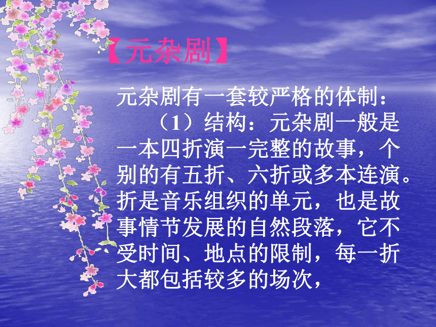 窦娥冤中职PPT图片