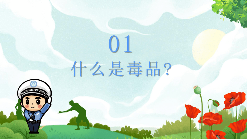 课件预览