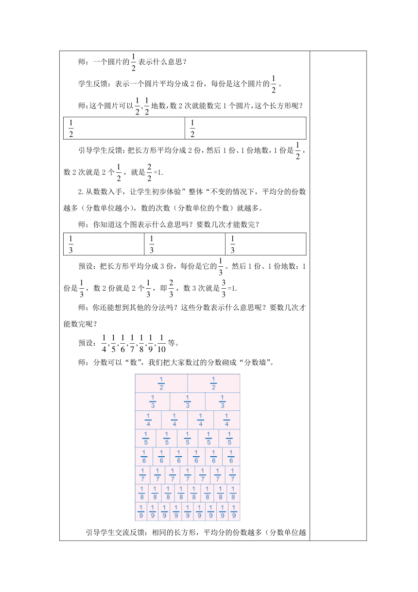 人教版三年级数学上册总复习教案（16页）
