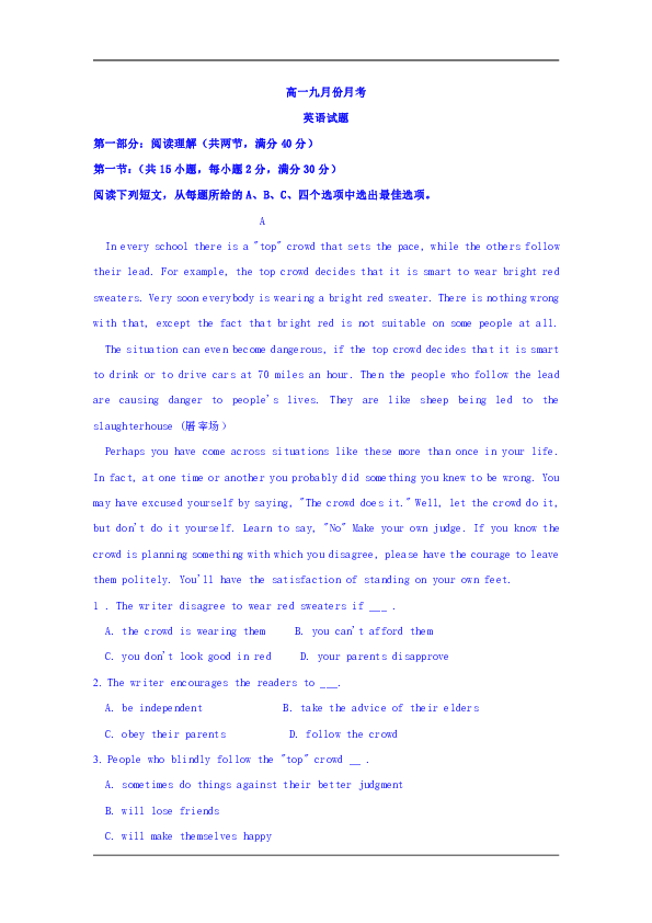 黑龙江省齐齐哈尔第八中学2018-2019学年高一9月月考英语试题