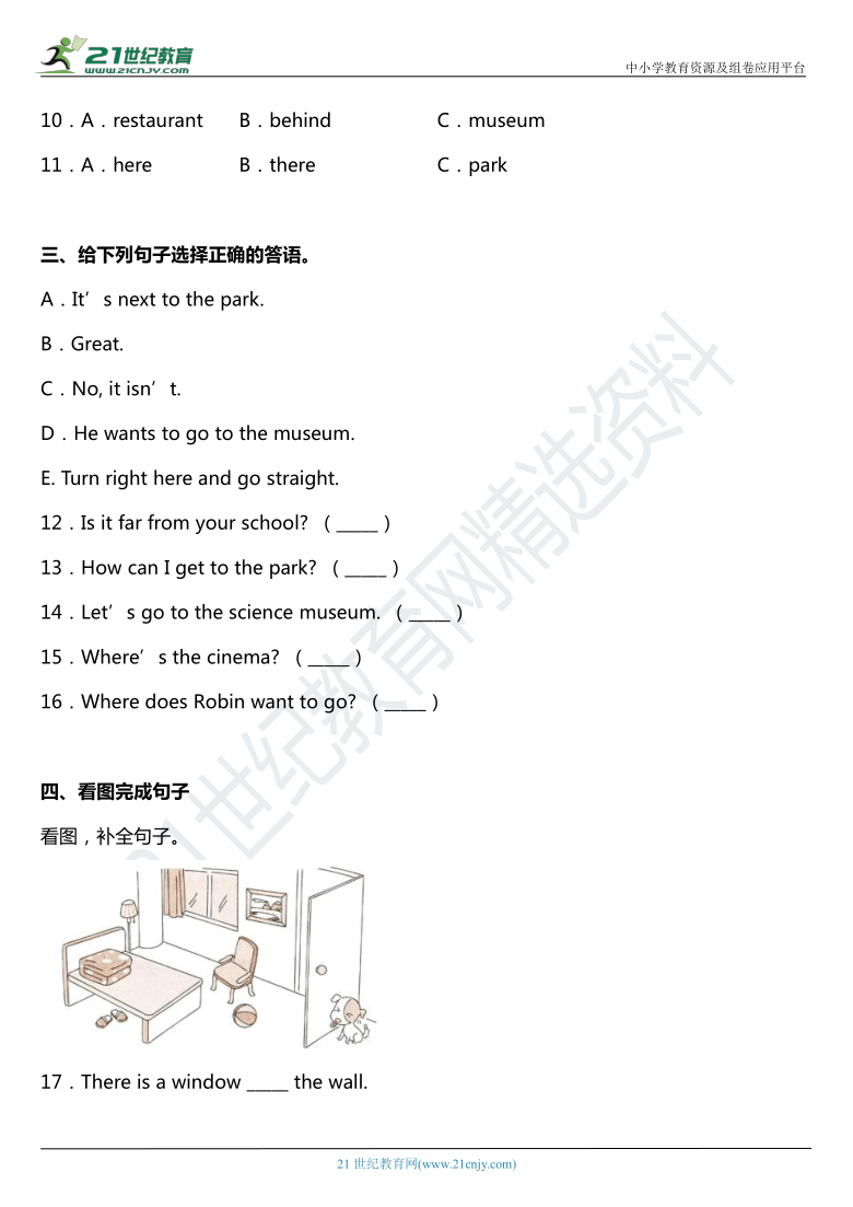 Unit 1 How can I get there Part B 同步练习（含答案）