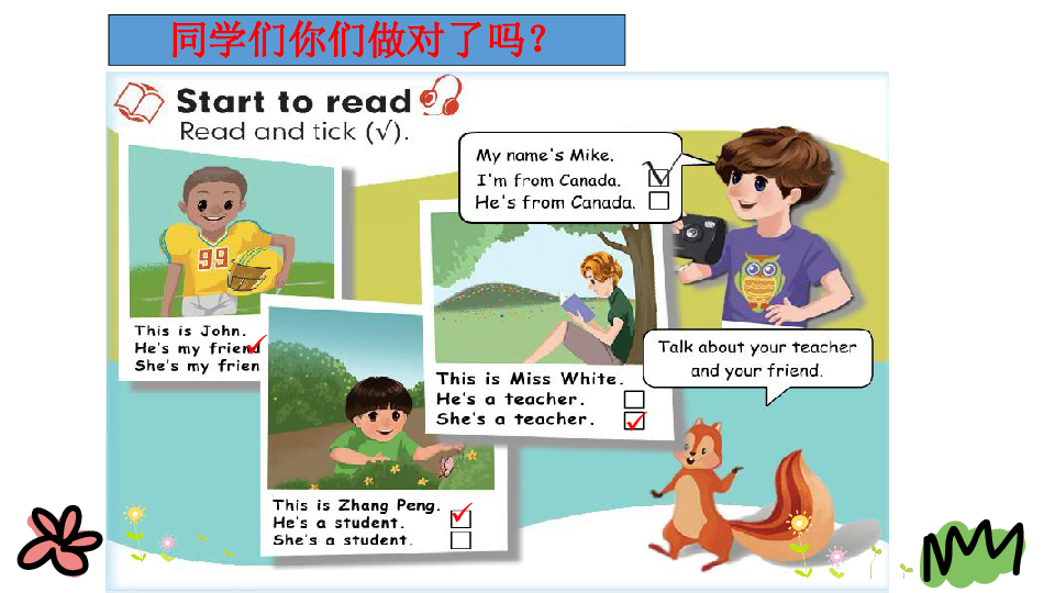 Unit 1 Welcome back to school PB  Start to read 课件（17张PPT）无音视频