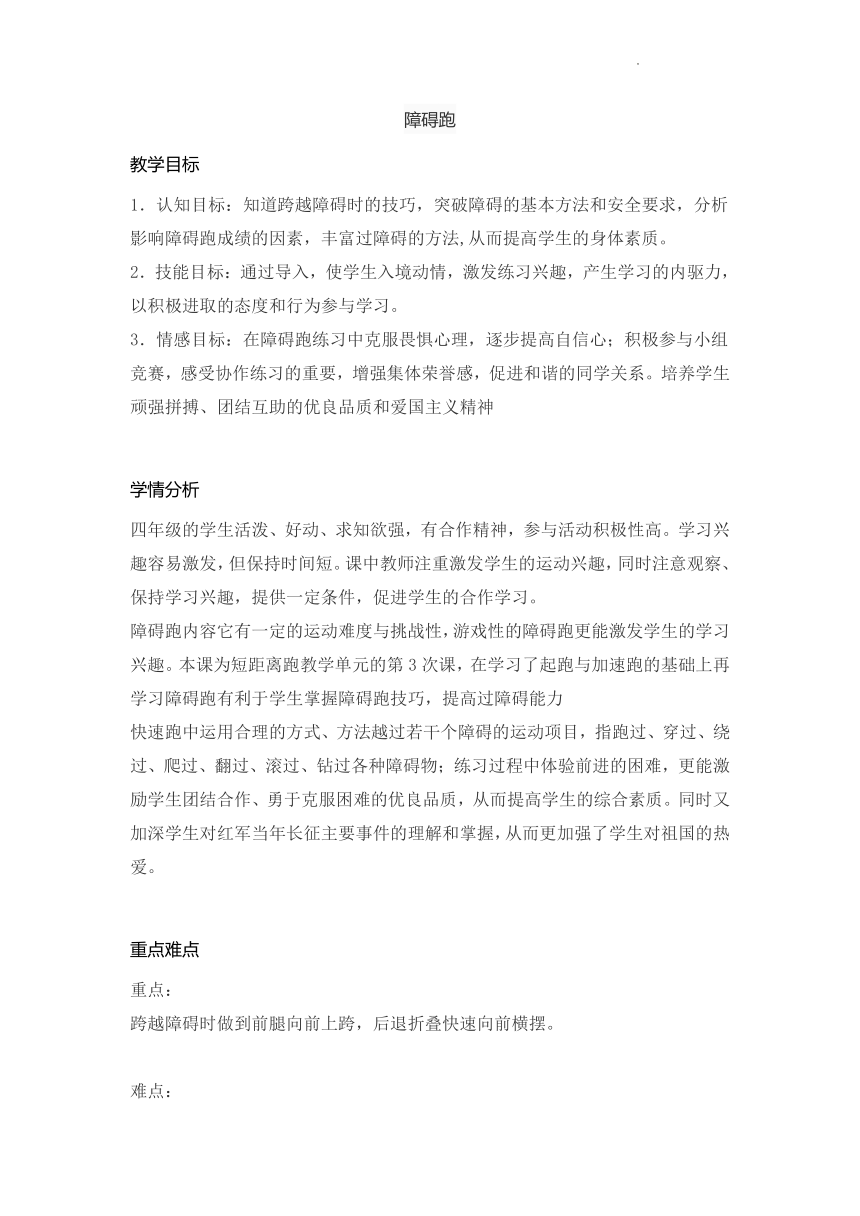 课件预览