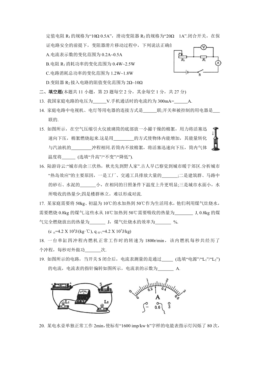 江苏省苏州市吴江区2016-2017学年第一学期初三物理期末考试试卷及答案