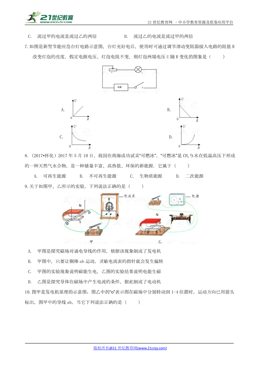 2017-2018新人教版九年级上册物理期末试卷（4）