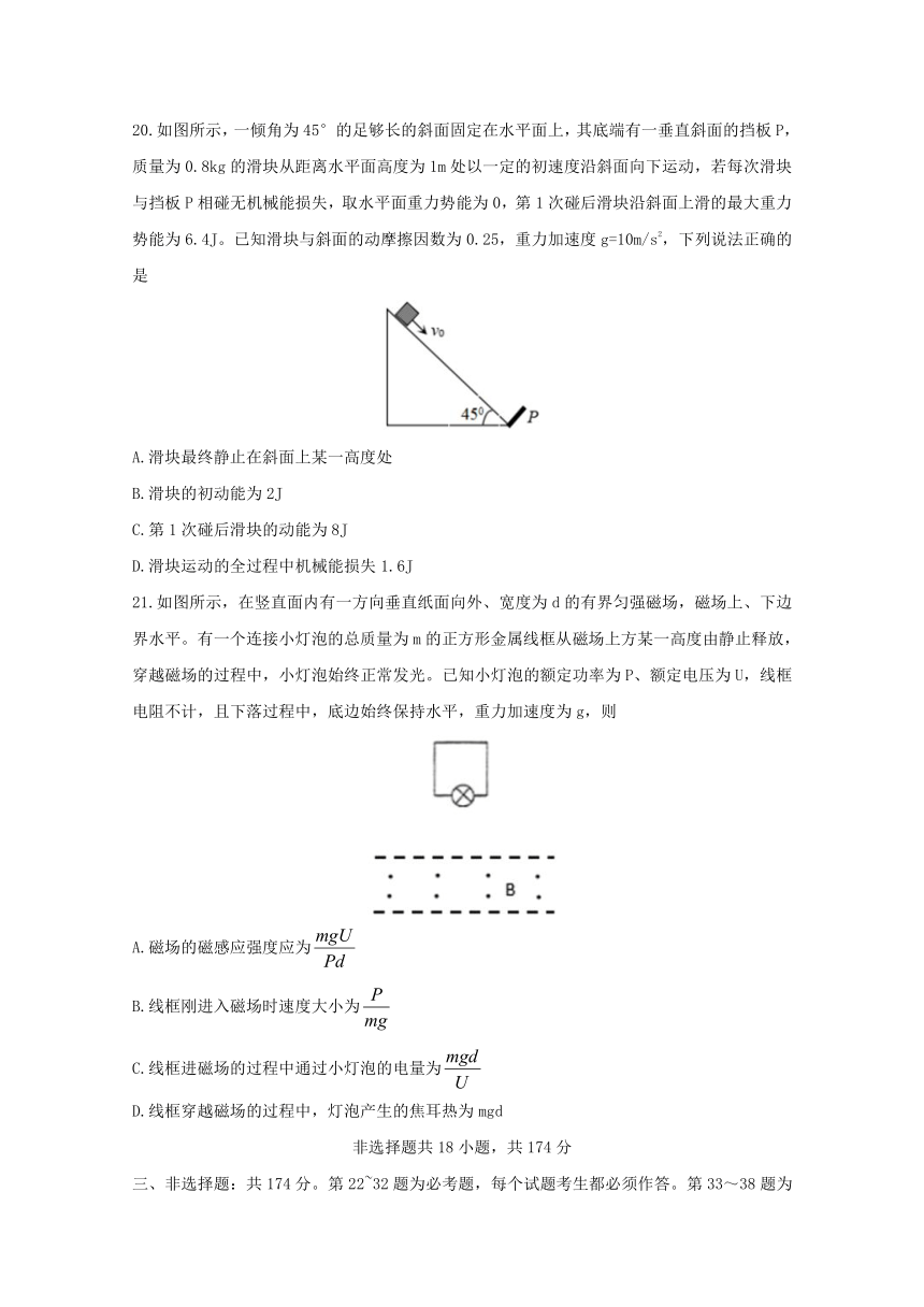 湖北省宜昌市2018届高三4月调研考试理综物理试题 Word版含答案