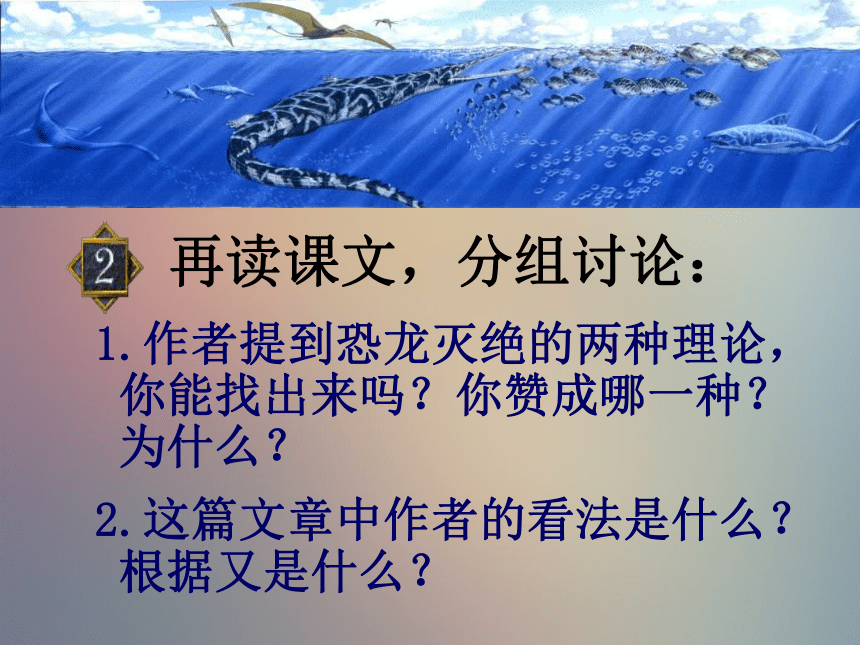 部编版语文八年级下第二单元《阿西莫夫短文两篇》 被压扁的沙子 课件共2课时(第2课时)