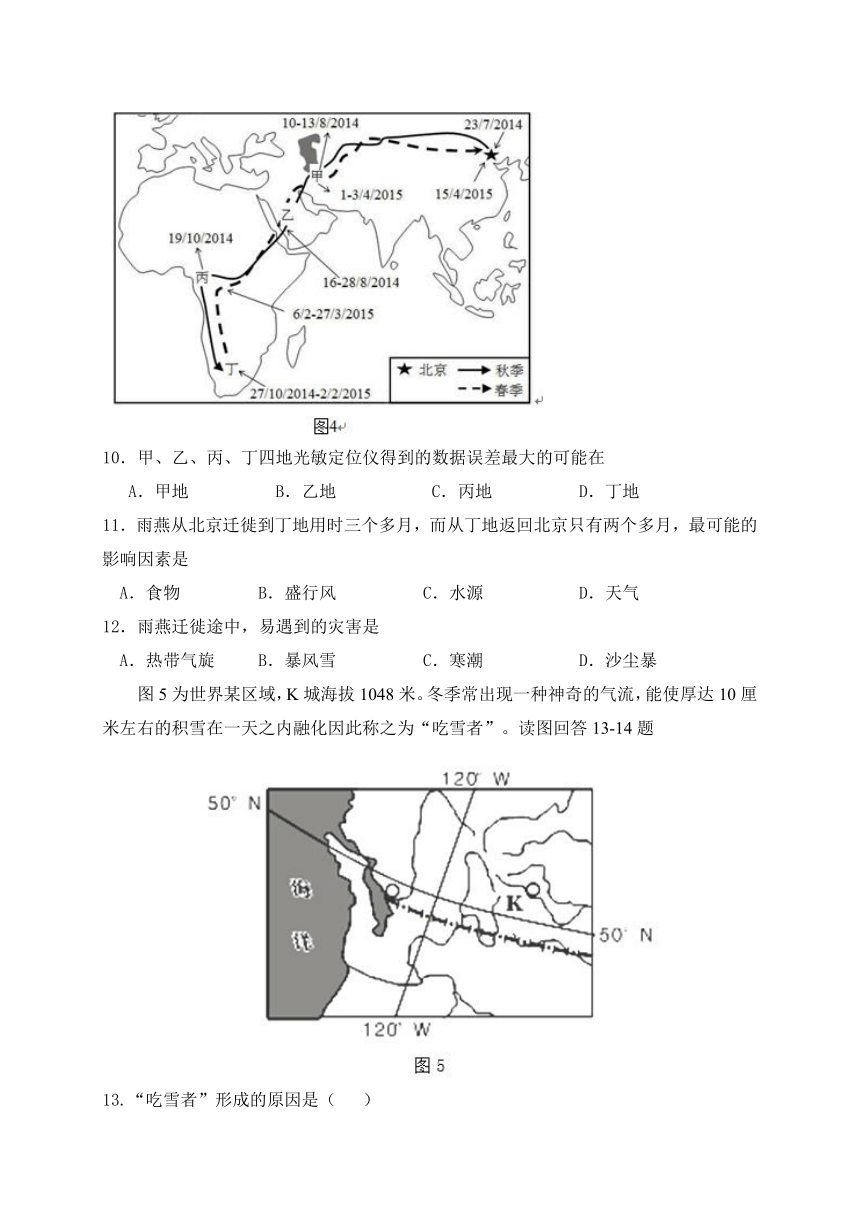 广东省深圳市沙井中学2016-2017学年高二下学期期末考试地理试题