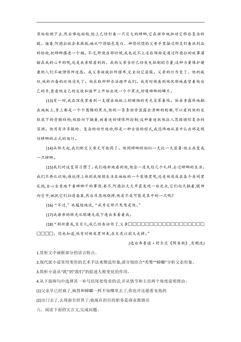 2021届高考语文精创预测卷 浙江卷（三）含答案