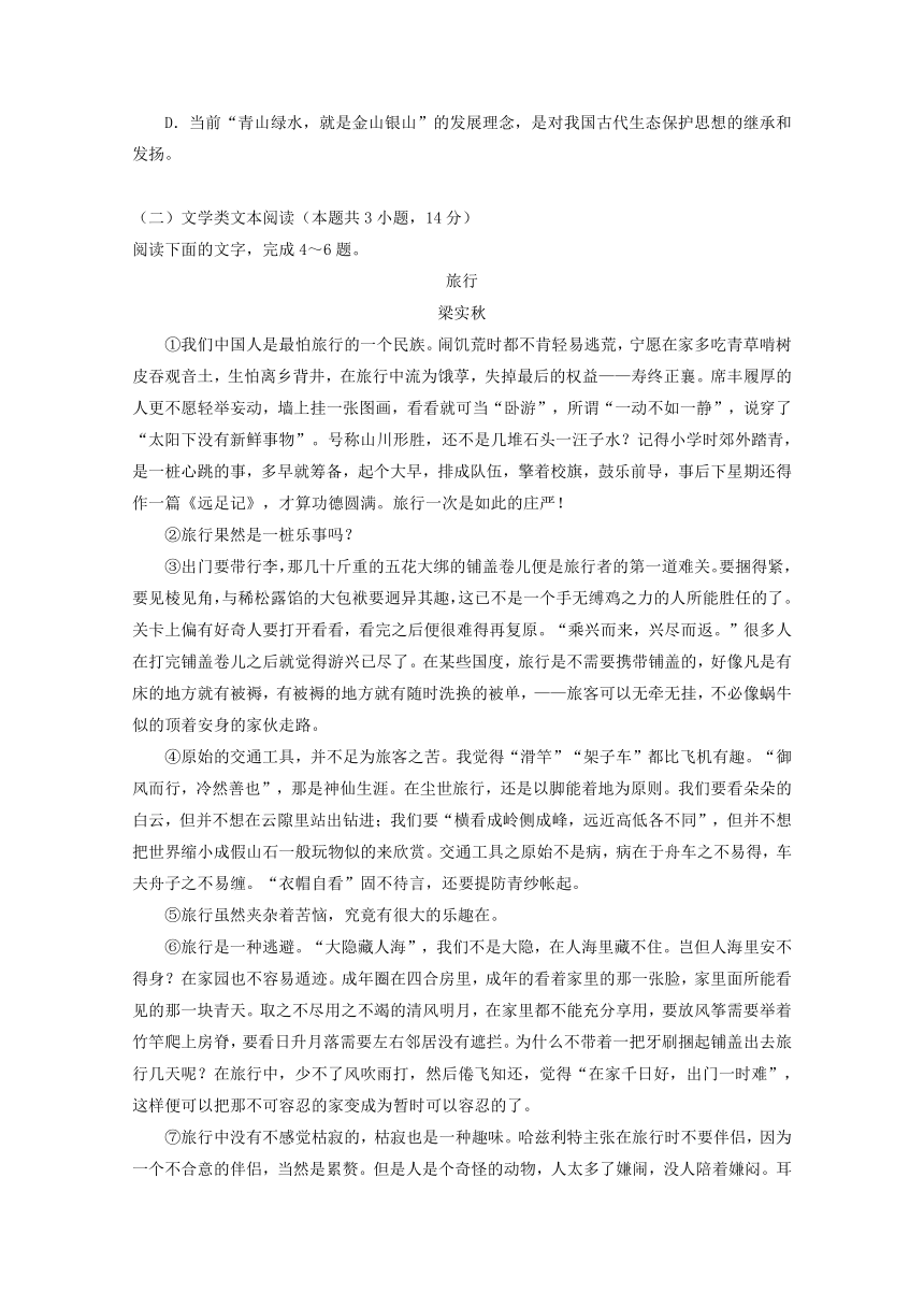 山东省枣庄市2018届高三第二次模拟考试语文试题 Word版含答案